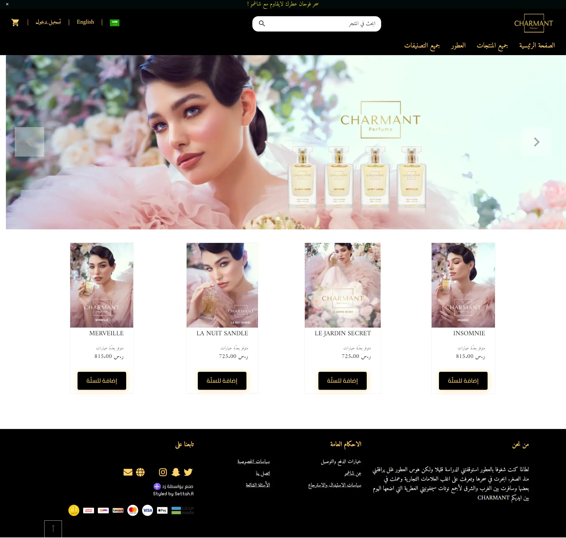 Charmant, A perfume store home page based in Saudi